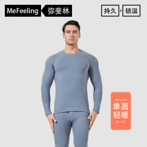 英国me feeling男女士保暖内衣套装加绒德绒无痕发热秋衣秋裤新款