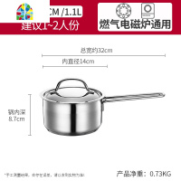 304不锈钢宝宝婴儿辅食锅小奶锅无涂层迷你小汤锅电磁炉适用 FENGHOU 不锈钢盖16cm