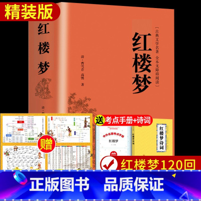 原著无删减版:红楼梦(赠考点+人物关系图) [正版]李白传 李长之的经典代表作 探寻“诗仙”李白的人生轨迹 追寻诗歌盛世