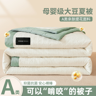 大豆夏凉被子空调被夏季儿童薄夏被可机洗四件套纯棉全棉春秋被芯_1