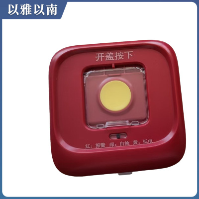 以雅以南 手动报警按钮 PS-201 个