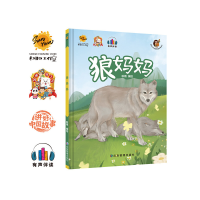 正版新书]伶俐的羊驼耿雨编绘9787502096298