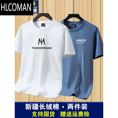 HLCOMAN2025夏季短袖T恤男休闲宽松青年半袖男女款新疆棉打底衫
