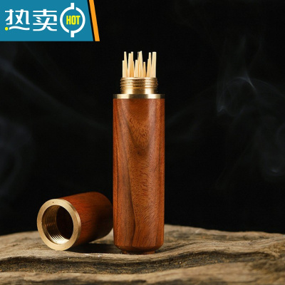敬平檀木牙签筒随身便携式创意牙签收纳盒木质迷你旅行家用牙签收纳罐 花梨木筒(送牙签)