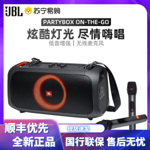 JBL PARTYBOX ON-THE-GO便携式音响 家庭影院 家庭KTV卡拉OK套装 客厅音响 蓝牙音箱 内置电池