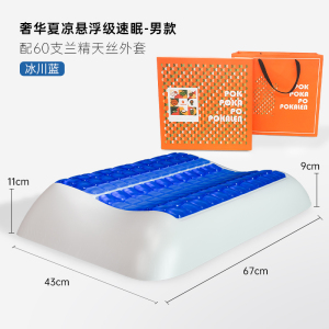POKALEN凝胶枕头助睡眠护颈椎记忆枕凉枕零压记忆棉硅胶冰枕夏季 月销 2