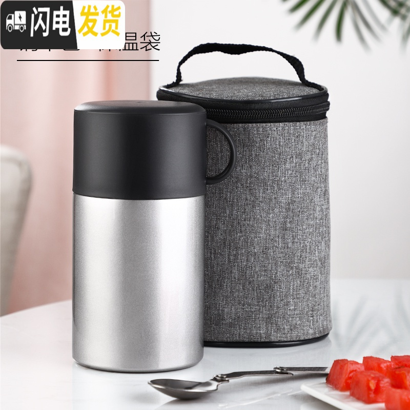 三维工匠304不锈钢焖烧杯壶1人家用上班族学生焖粥便携保温桶便当饭盒汤罐 钢本色550+保温袋