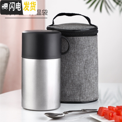 三维工匠304不锈钢焖烧杯壶1人家用上班族学生焖粥便携保温桶便当饭盒汤罐 钢本色550+保温袋