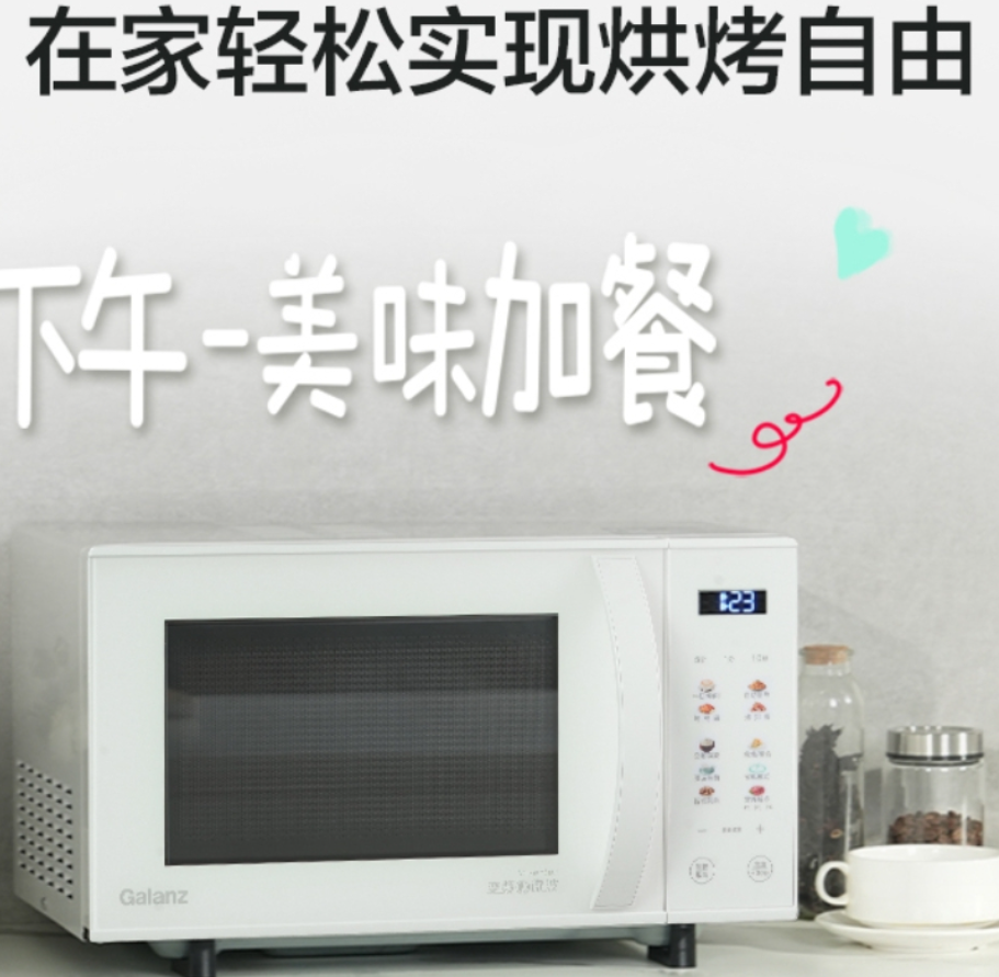 格兰仕微波炉Z803T2 VP2B1