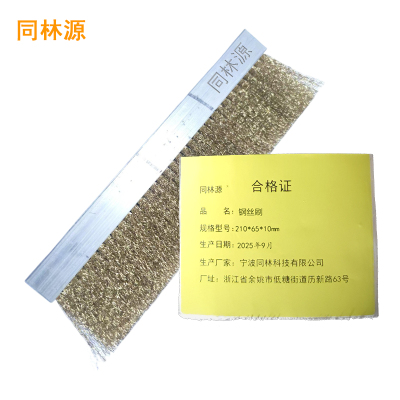 同林源钢丝刷210*65*10mm 只