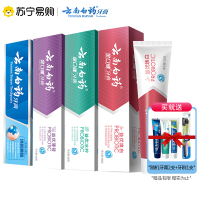 云南白药益生菌CPT套装415g