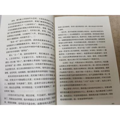 家道 逝者的恩泽 起舞