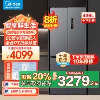 美的M60系列457十字双开四开门多门超薄嵌入式底部散热大容量一级双变频智能家用冰箱 MR-457WUSPZE苍穹灰