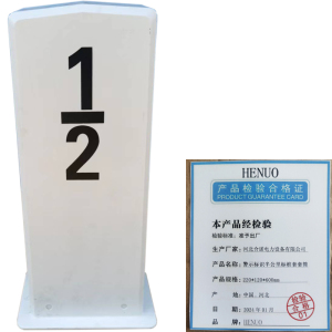 HENUO 警示标识半公里标桩套套筒 220*120*600mm 个