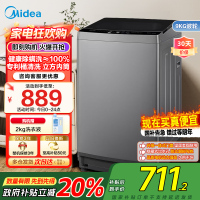 美的(Midea)波轮洗衣机全自动家用9公斤大容量100%健康除螨一级能效宿舍租房神器以旧换新 MB90V33B