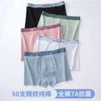 纯棉男士内裤中高腰深裆加肥加大码胖子宽松男式四角运动平角裤头