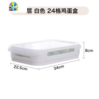 鸡蛋收纳盒冰箱用蛋格装鸡蛋收纳托放鸡蛋盒保鲜的盒子蛋托 FENGHOU保鲜盒保鲜盒
