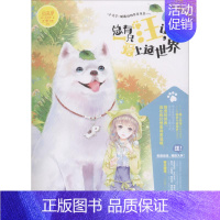 [正版]总有一只汪,让你爱上这世界 糖豆豆 主编 青春/都市/言情/轻小说文学 书店图书籍 北方妇女儿童出版社