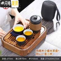 三维工匠小茶盘一人用小号迷你茶盘简约茶台家用小茶台实木储水式功夫茶海 鸡翅木小盛水茶盘+同心一壶三杯238茶具