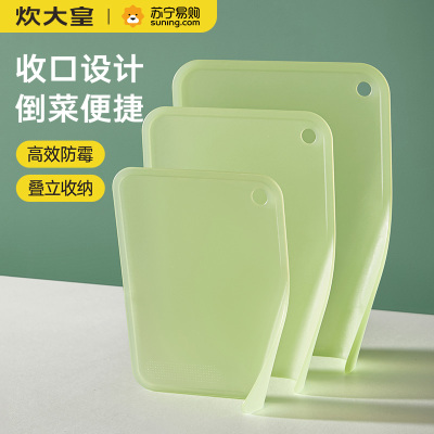 炊大皇(COOKER KING)渐变站立菜板三件套果冻绿CB08ZL