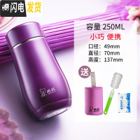 三维工匠保温杯女士可爱小巧便携水杯学生不锈钢茶杯时尚创意简约杯子 水晶紫-250[带防伪]