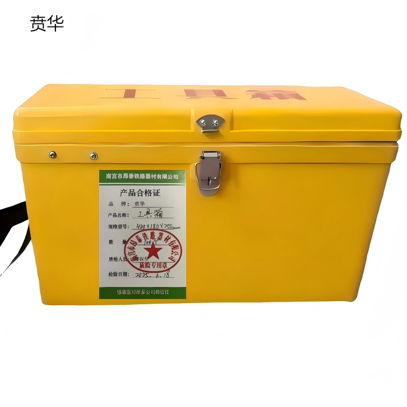 贲华 工具箱 420x180x250mm 个