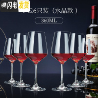三维工匠红酒杯套装家用6只装创意水晶杯葡萄酒杯高脚杯醒酒器杯架2个一对 (水晶)梦云6只