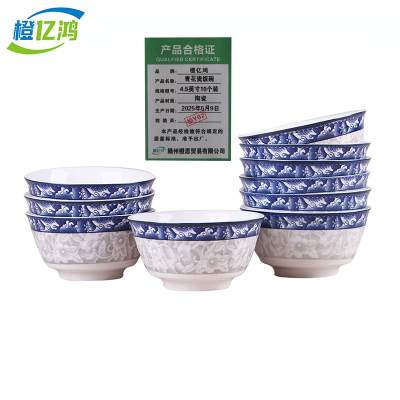 橙亿鸿 青花瓷饭碗 4.5英寸10个装/件