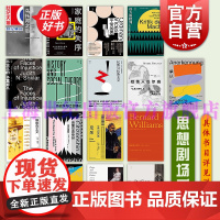 思想剧场系列任选 尼采/福柯双性人巴尔班/加缪理性与神秘/我里维耶杀害了我的母亲妹妹和弟弟19世纪的一桩弑亲案/平常的恶