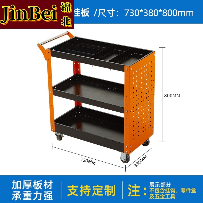 锦北三层手推车维修车间收纳零件车加厚移动工具推车橙色推车+单侧板
