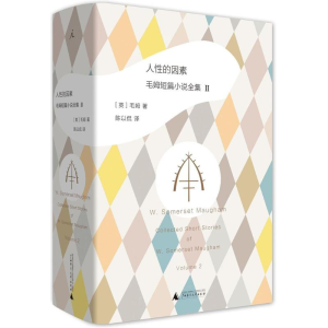 [M]人性的因素-9787559803108