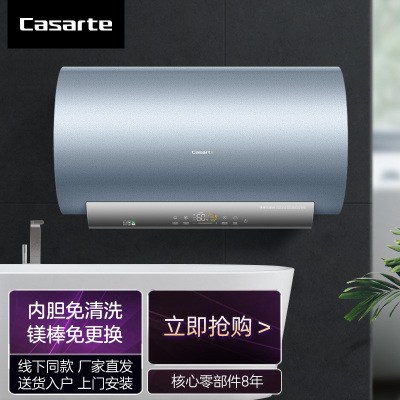 海尔卡萨帝60升双管加热电热水器钛金内胆免清洗四重净化杀菌科技智能净肤洗
