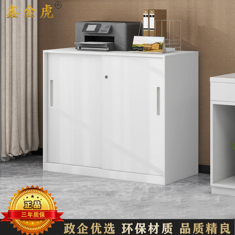 鑫金虎 铁移门矮柜文件柜办公资料柜铁皮柜900*400*925mm