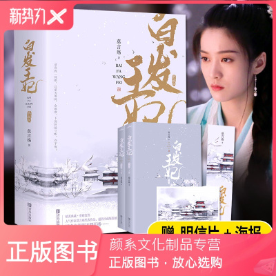 古代王妃小说价格 古代王妃小说最新报价 古代王妃小说多少钱 苏宁易购