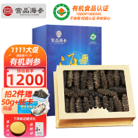 宫品3A淡干海参刺参70-90只250克家庭装