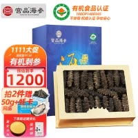 宫品3A淡干海参刺参70-90只250克家庭装