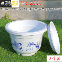 三维工匠厂家批发塑料花盆塑料优质加厚大花盆多肉仿陶瓷花盆 2个装白色320#[送托] 大花盆容器