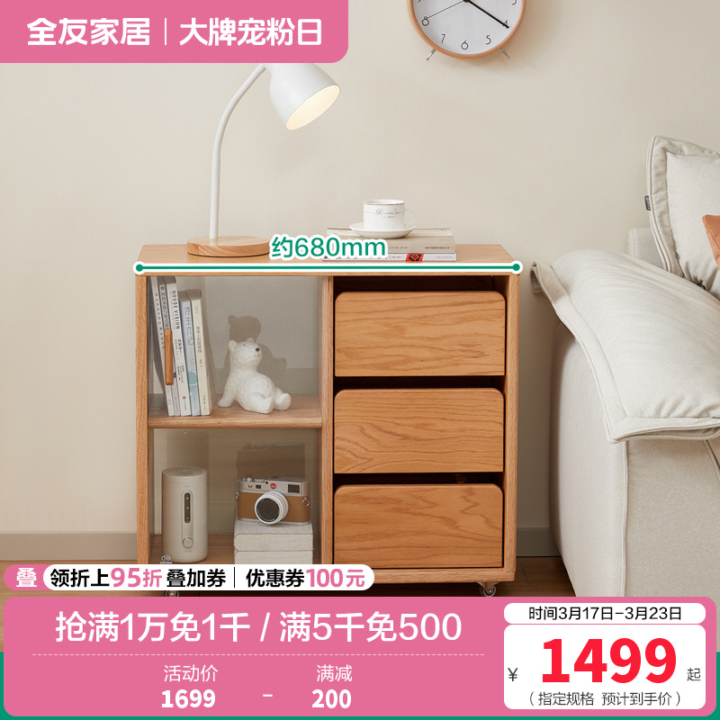 全友家居客厅沙发旁可移动红橡木小边几卧室阳台置物小桌子