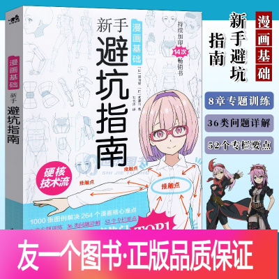 少女漫画指南价格 少女漫画指南最新报价 少女漫画指南多少钱 苏宁易购