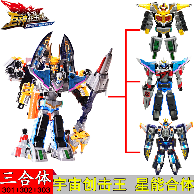 奥迪双钻巨神战击队玩具太阳星球战机王变形合体男孩金刚机器人 宇宙