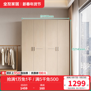全友家居简约现代时尚家具卧室人造板衣橱家居大衣柜组合衣柜