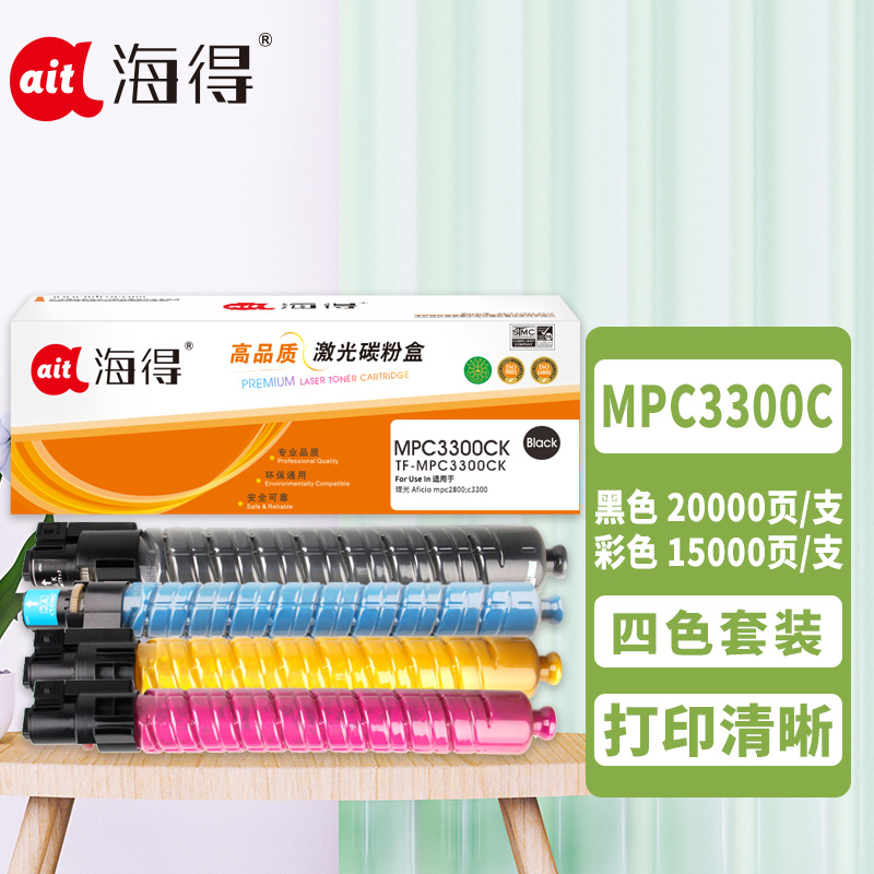 海得MPC3503C粉盒TF-MPC3503M红色适用理光Ricoh MPC3003SP C3004SP C3503SP