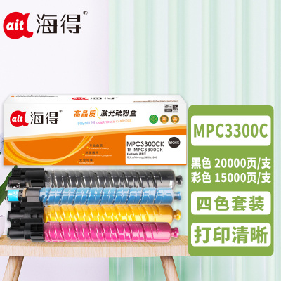 海得MPC3503C粉盒TF-MPC3503M红色适用理光Ricoh MPC3003SP C3004SP C3503SP