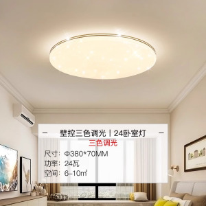 雷士照明NVC [满天星]语音智能遥控吸顶灯客厅灯卧室灯吊灯灯具浪漫满天星现代简约灯具客厅吸顶灯