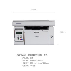 晨光(M&G)黑白激光多功能一体机AEQ96778