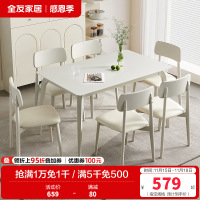 全友家居奶油风橡胶木框架餐桌科技皮软包餐椅餐厅家具