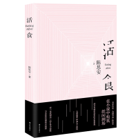 音像活食陈思安