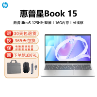 2024款 惠普HP 星Book15-fd1850TU 15.6英寸大屏办公轻薄本笔记本电脑(英特尔酷睿Ultra5-125H 16G内存 512固态 E管家7*24H服务)银
