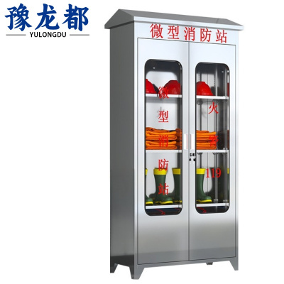 豫龙都 应急物资柜 188cm 台