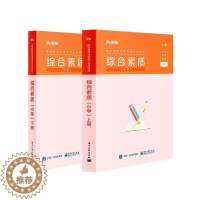 [醉染正版]正版 综合素质(小学) 电子工业 社会科学 书籍 江苏书